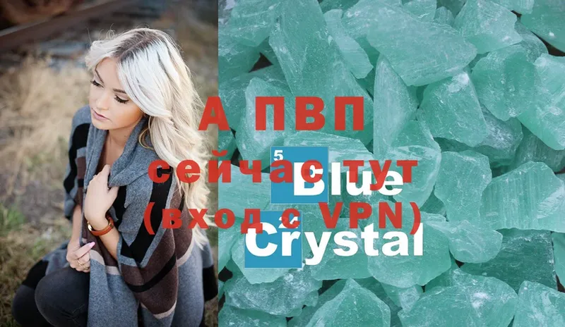 продажа наркотиков  blacksprut ССЫЛКА  Alfa_PVP Crystall  Петушки 