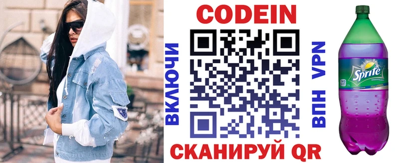 Кодеиновый сироп Lean напиток Lean (лин) Петушки