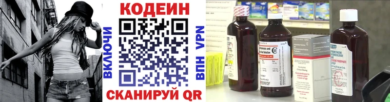Codein напиток Lean (лин)  что такое наркотик  блэк спрут tor  Петушки 
