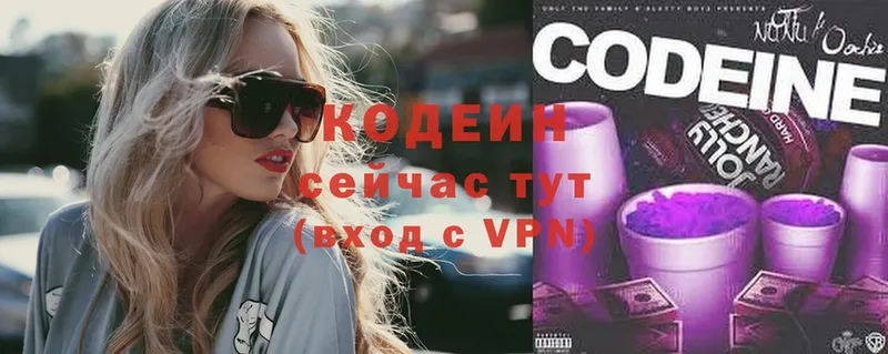 Codein Purple Drank  купить наркотики сайты  Петушки 