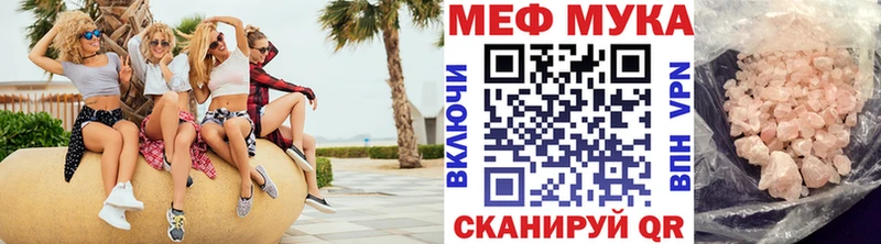 Меф мяу мяу Петушки