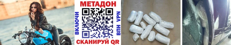 Метадон кристалл  Петушки 